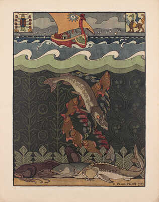 Лот из шести изданий сказок, оформленных художником Иваном Билибиным: